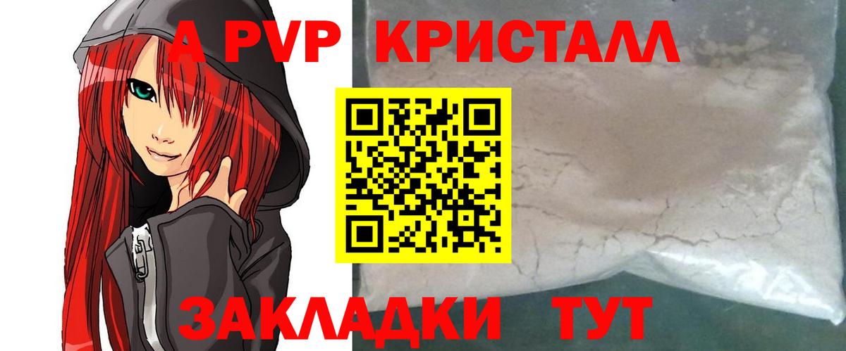 Alpha PVP крисы CK Красноуфимск