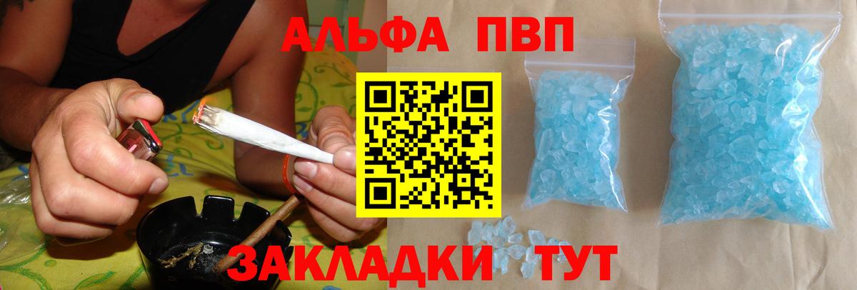 Alfa_PVP СК  A PVP VHQ  Вход с VPN  Красноуфимск 