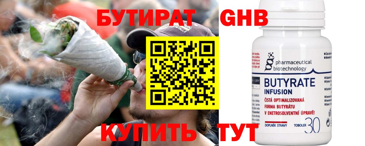 БУТИРАТ оксана  Вход с VPN  Красноуфимск 
