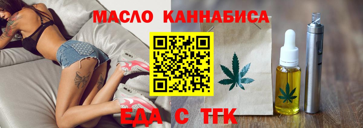 Cannafood конопля  Вход с VPN  Красноуфимск 