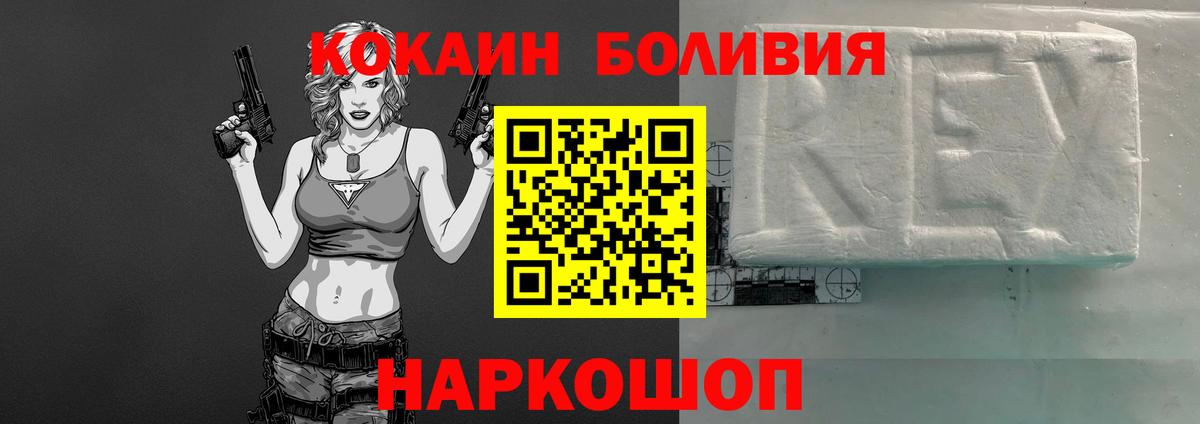 КОКАИН Columbia  COCAIN  Вход с VPN  Красноуфимск  КОКАИН Боливия 