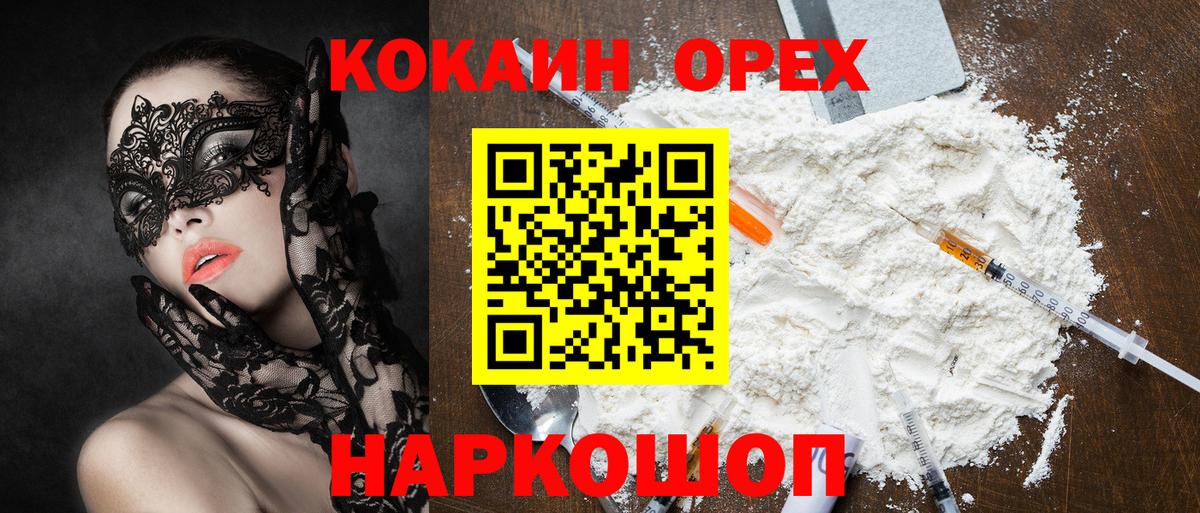 COCAIN 98% Красноуфимск