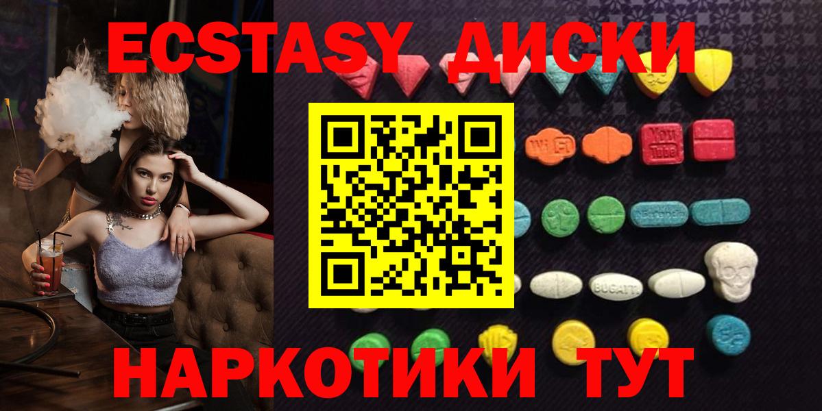 Экстази круглые Красноуфимск
