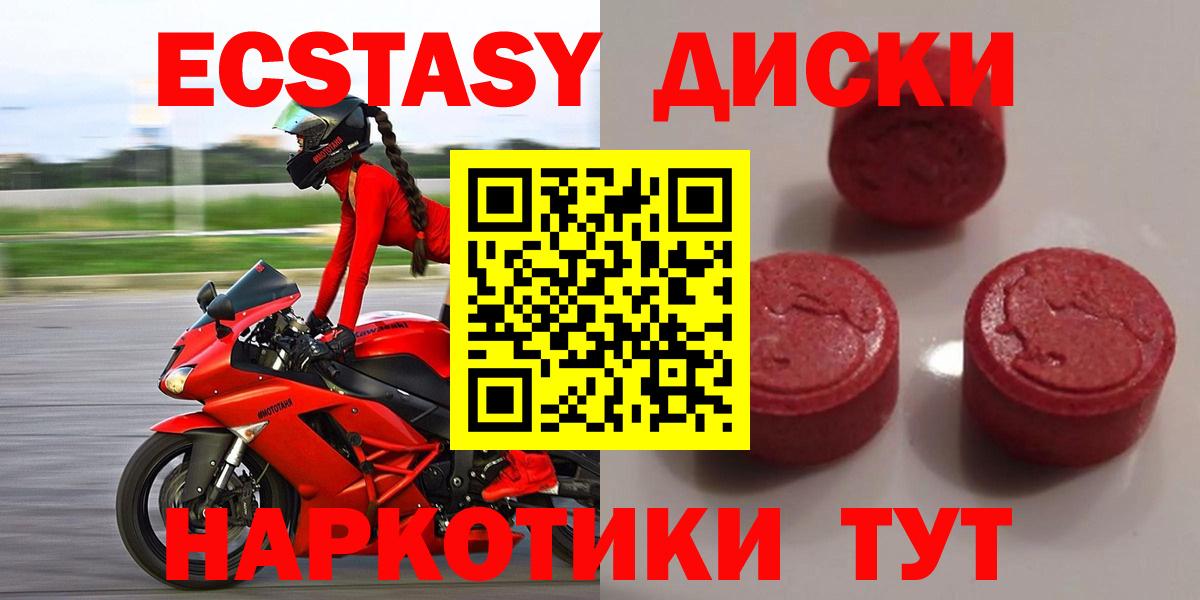 Экстази Дубай  mega как войти  Ecstasy XTC  Красноуфимск  Вход с VPN 