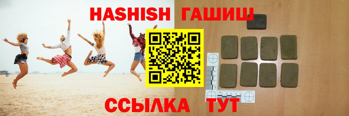 ГАШ  ГАШИШ Ice-O-Lator  Вход с VPN  Красноуфимск 