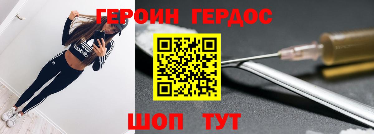 ГЕРОИН  ГЕРОИН хмурый  Вход с VPN  Красноуфимск 