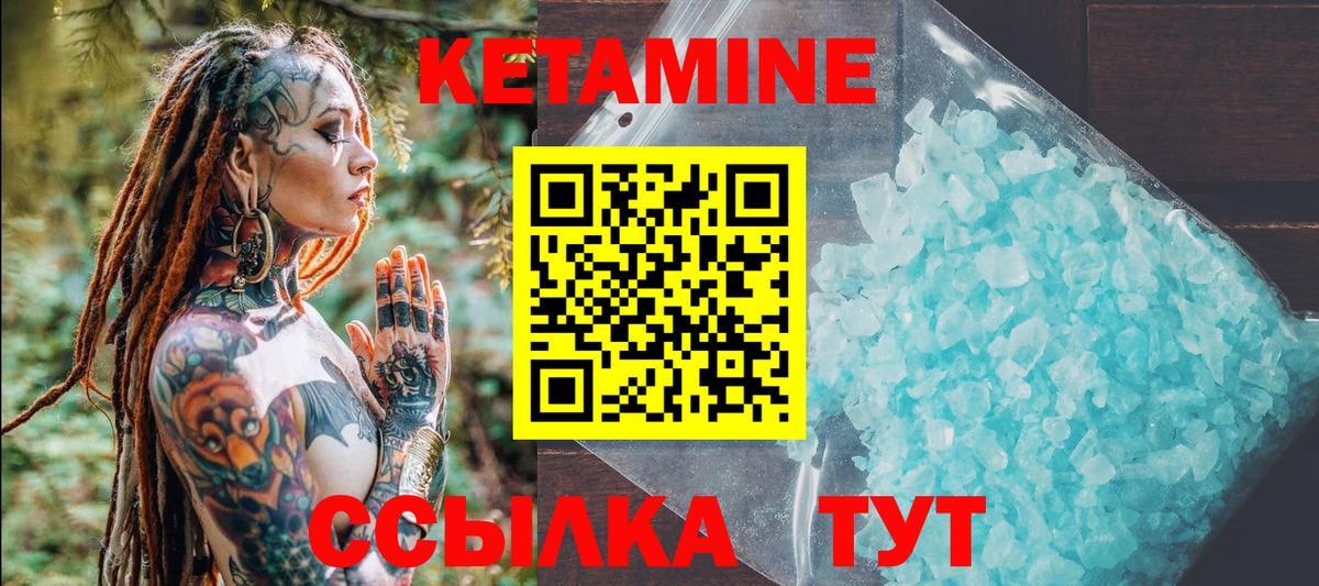Кетамин ketamine  сайты даркнета телеграм  Кетамин VHQ  Красноуфимск  Вход с VPN 