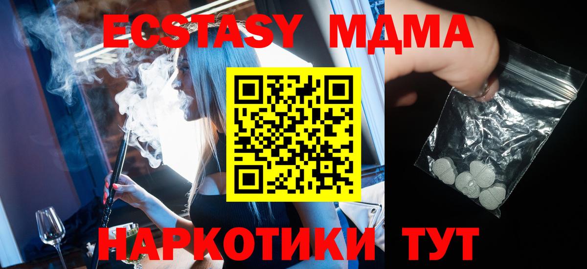 MDMA VHQ Красноуфимск