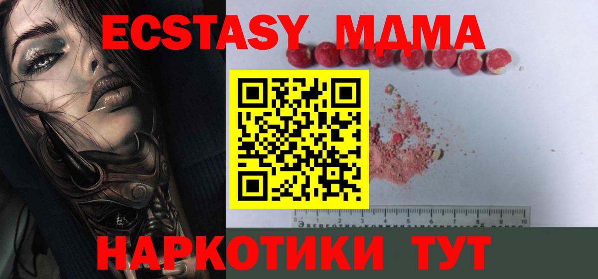 MDMA Molly  МДМА  Красноуфимск  Вход с VPN  MDMA кристаллы 