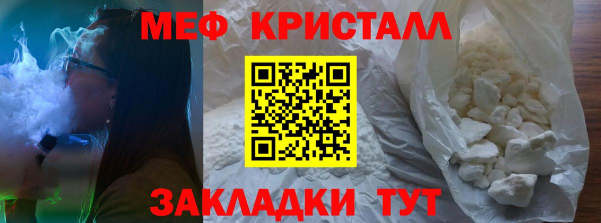 МЕФ 4 MMC  Вход с VPN  Красноуфимск  Меф  Мефедрон кристаллы 