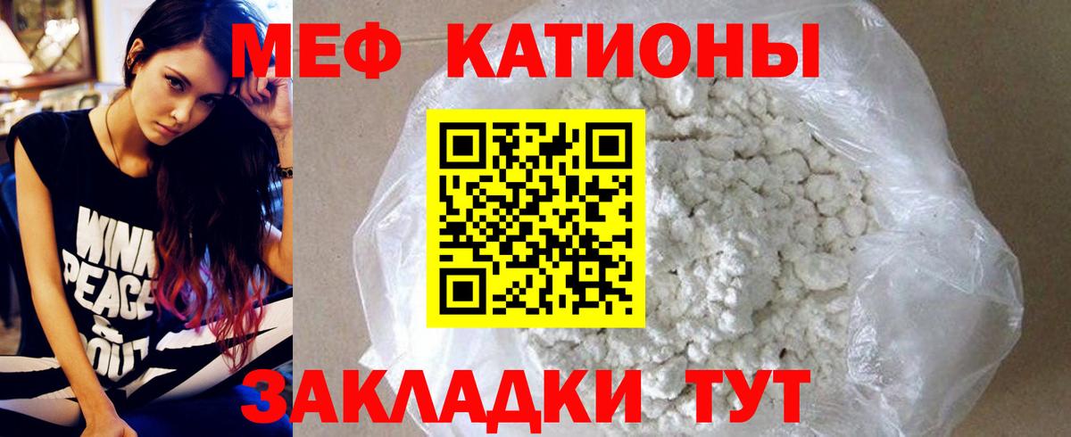 Меф мука Красноуфимск