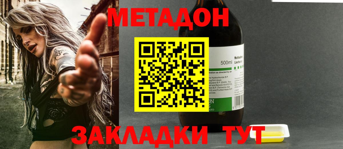 МЕТАДОН белоснежный Красноуфимск