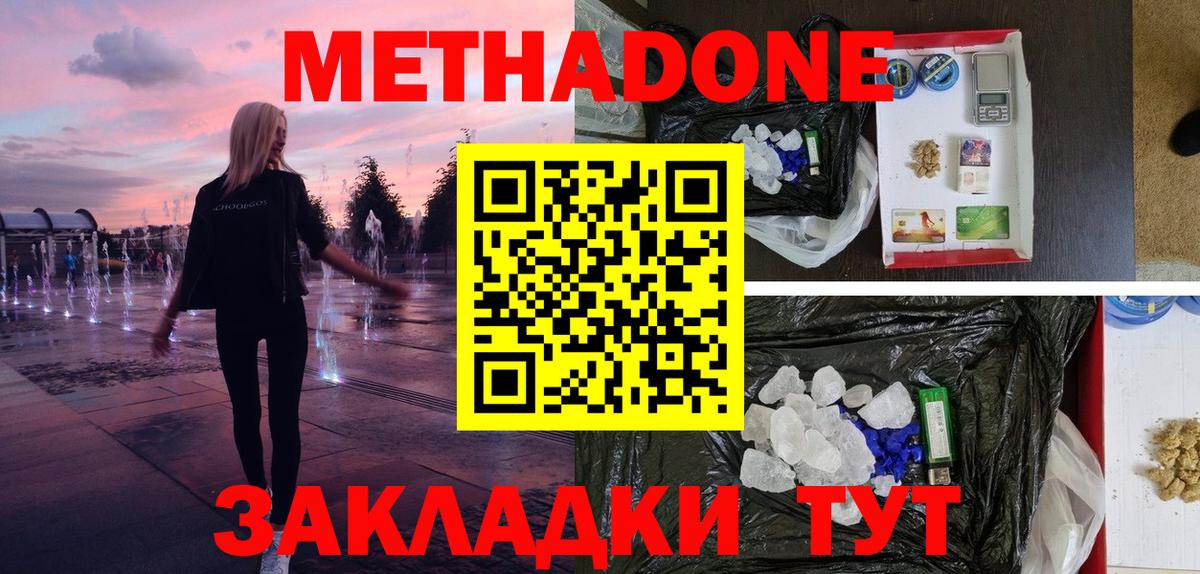 Метадон кристалл  Вход с VPN  Красноуфимск 