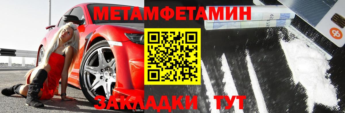 МЕТАМФЕТАМИН Декстрометамфетамин 99.9% Красноуфимск