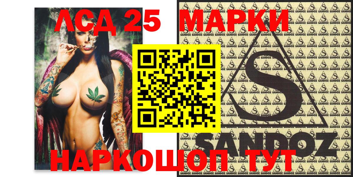 Марки 25I-NBOMe 1,8мг  Вход с VPN  Марки 25I-NBOMe 1,8мг  Красноуфимск 