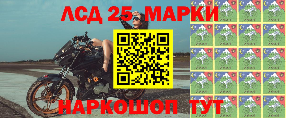Марки NBOMe 1500мкг Красноуфимск