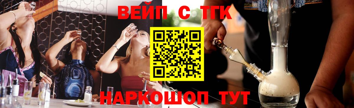 ТГК гашишное масло  хочу   Красноуфимск  Вход с VPN  Дистиллят ТГК вейп 