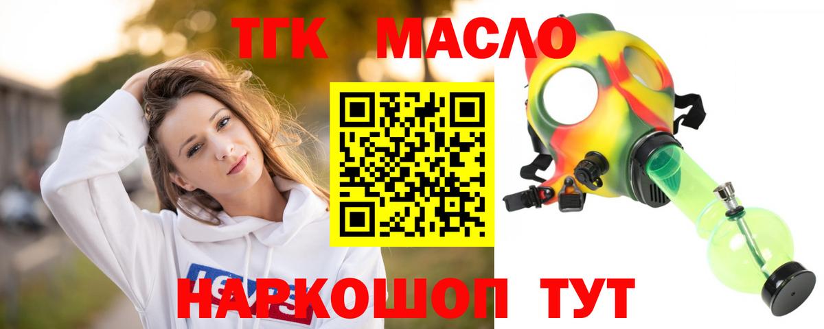 ТГК Wax Красноуфимск