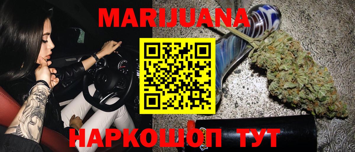 Марихуана индика Красноуфимск